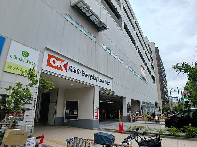 近くのオーケー橋場店まで600m(徒歩8分)