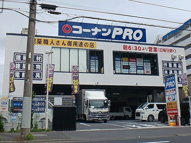 近くのコーナンPRO浅草店まで309m(徒歩4分)