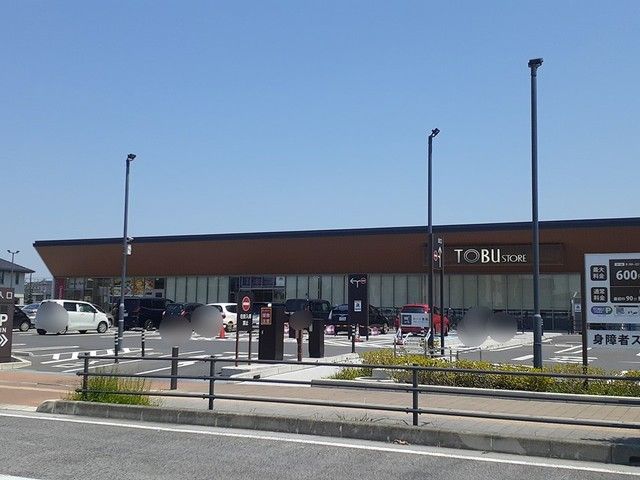 近くの東武ストア東武動物公園駅前店まで400m（徒歩5分）