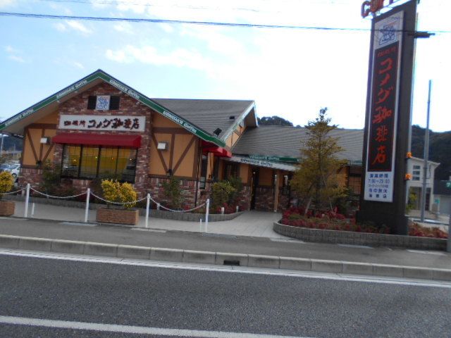 近くのコメダ珈琲店様まで800m(徒歩10分)