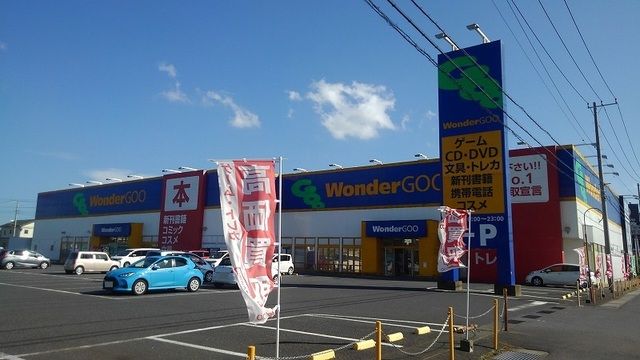 近くのWonderGOO 鹿島店まで650m（徒歩9分）
