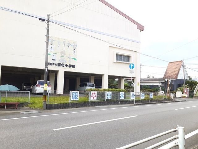 近くの西都市立妻北小学校まで800m(徒歩10分)