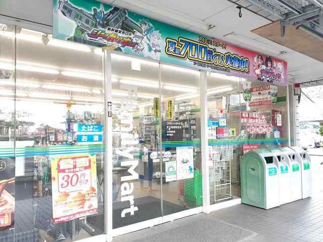 近くのファミリーマート京王稲城駅前店まで1,300m（徒歩17分）