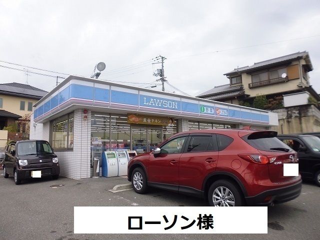 近くのローソンまで500m（徒歩7分）