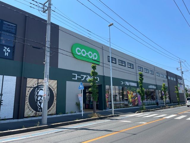 近くのコープみらいまで350m(徒歩5分)