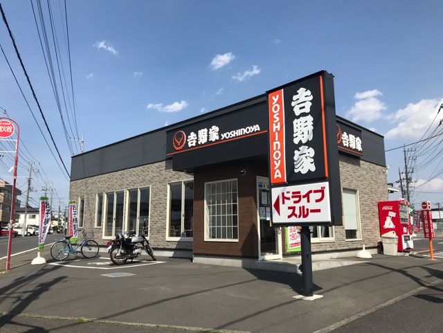 近くの吉野家まで170m(徒歩3分)