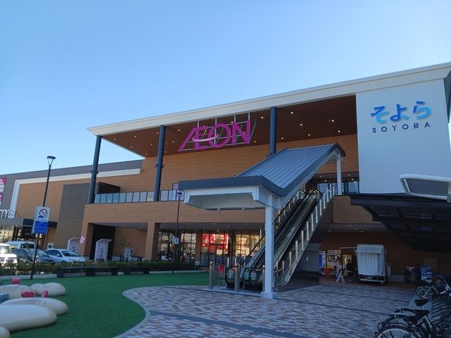 近くのそよら鈴鹿白子店まで500m(徒歩7分)