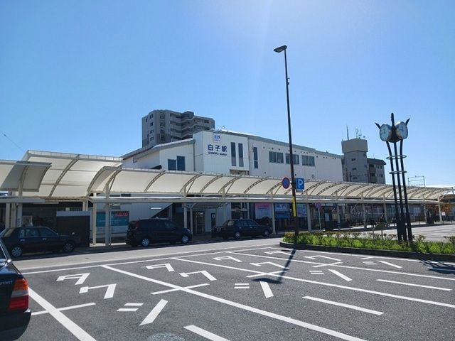 近くの白子駅まで700m(徒歩9分)