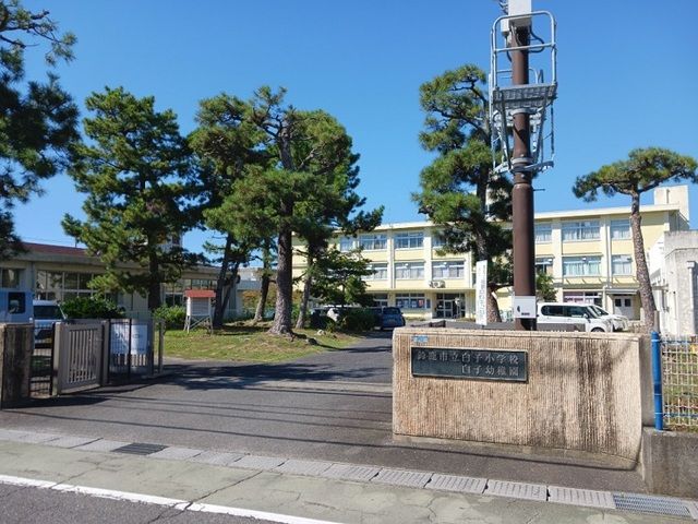 近くの白子小学校まで1,100m(徒歩14分)