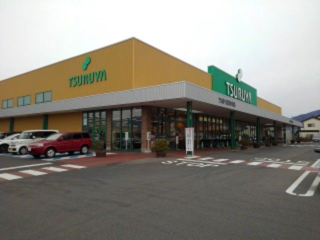 近くのツルヤ長野中央店まで600m（徒歩8分）