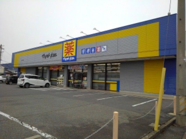 近くのマツモトキヨシ東和田店まで700m（徒歩9分）