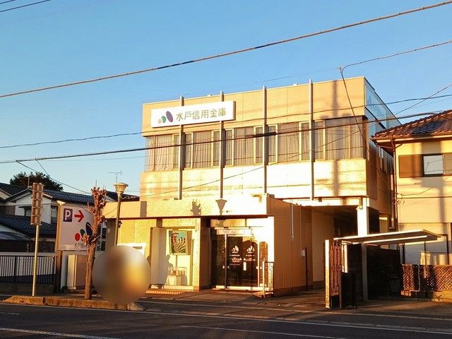 近くの水戸信用金庫 袴塚支店まで450m(徒歩6分)