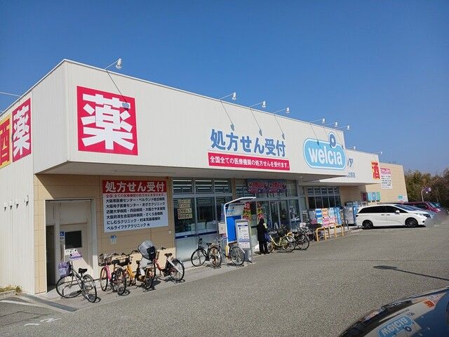 近くのウェルシア狭山池ノ原店様まで877m(徒歩11分)