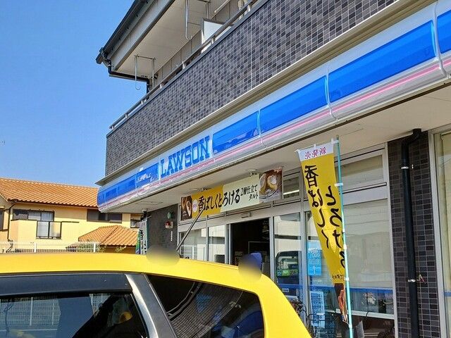 近くのローソン狭山池尻中2丁目店様まで323m(徒歩5分)