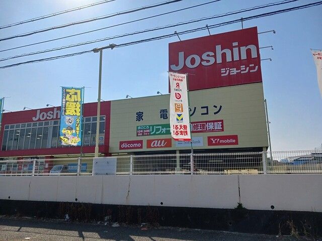 近くのジョーシン狭山店様まで1,330m(徒歩17分)