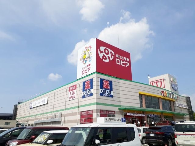 近くのロピアまで1,200m（徒歩15分）