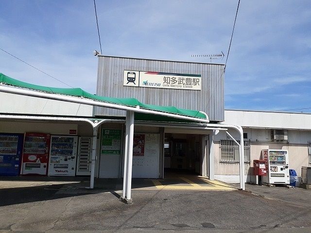 近くの名鉄河和線　知多武豊駅まで1,380m（徒歩18分）