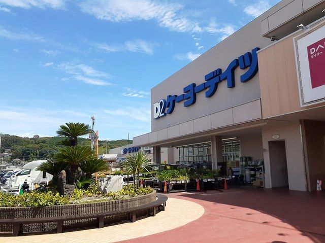 近くのDCMまで900m(徒歩12分)