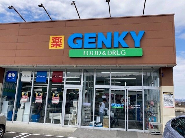 近くのゲンキー 薗部店まで200m（徒歩3分）