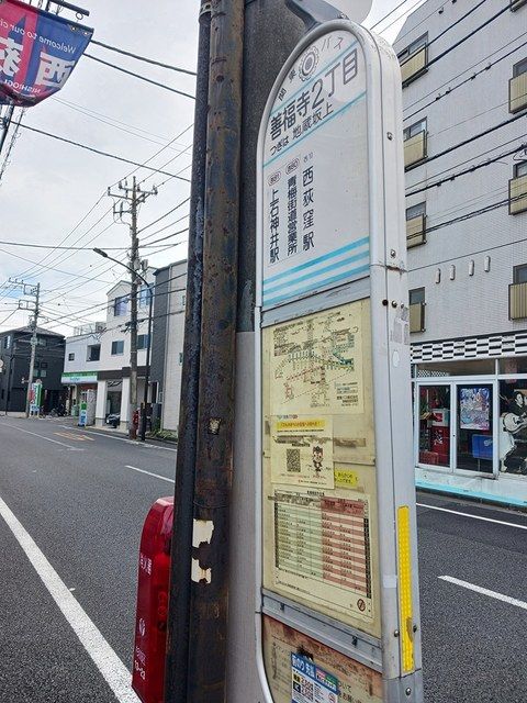 近くのバス停（関東バス）まで168m（徒歩3分）