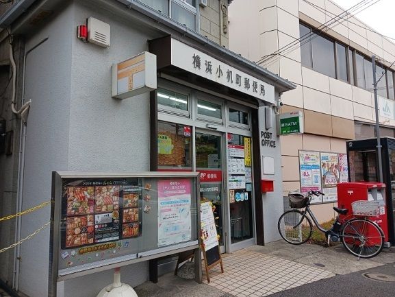 近くの横浜小机町郵便局まで750m（徒歩10分）