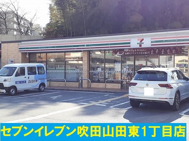 近くのコンビニまで700m（徒歩9分）