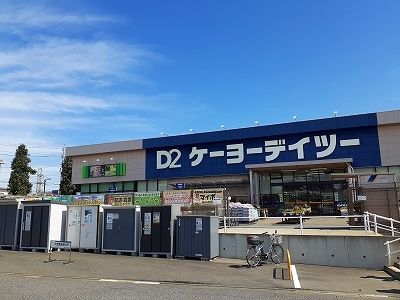 近くのホームセンターまで1,330m（徒歩17分）