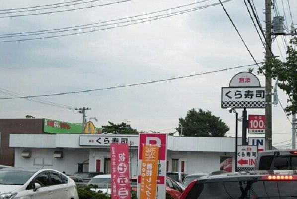 近くのくら寿司　小金井店まで600m（徒歩8分）
