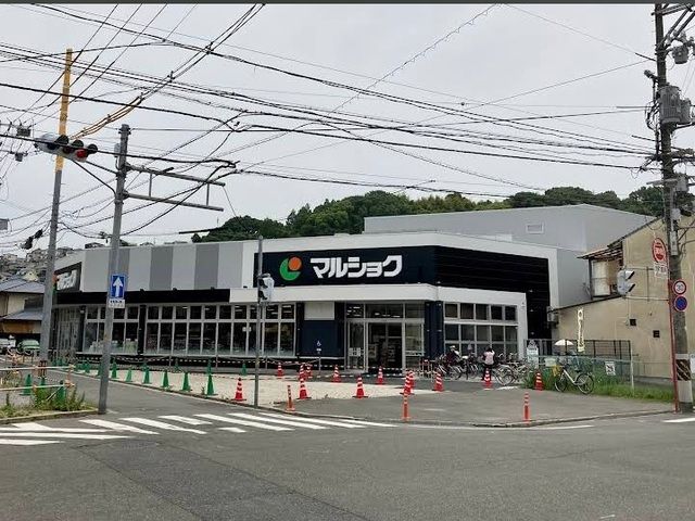 近くのマルショク旭店まで600m（徒歩8分）