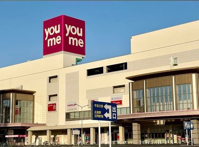 近くのゆめタウン広島まで1,500m（徒歩19分）