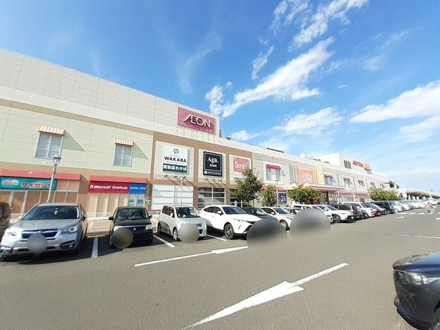 近くのイオンタウン塩釜まで1,056m（徒歩14分）