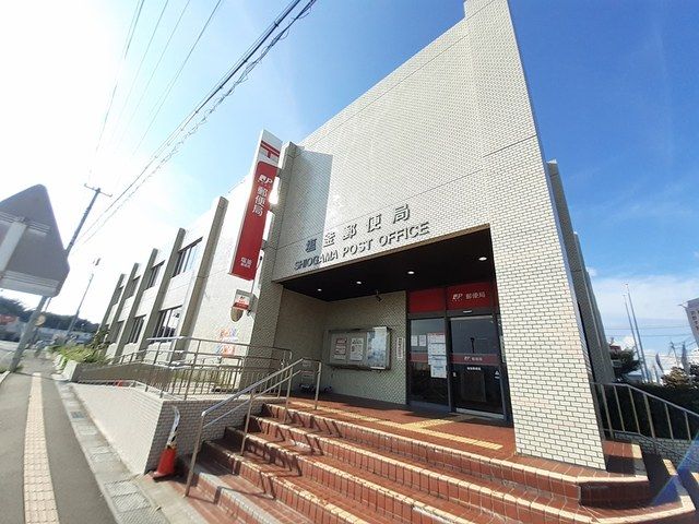 近くの塩釜郵便局まで827m（徒歩11分）