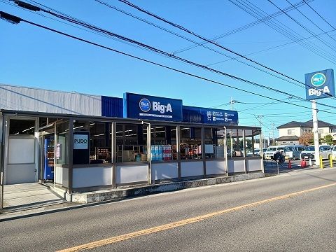近くのビック・エーまで450m(徒歩6分)