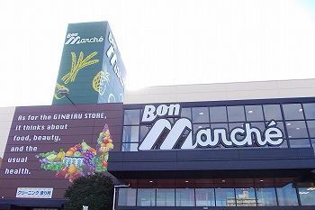 近くのボンマルシェ福崎店まで900m（徒歩12分）