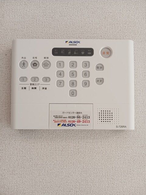 セキュリティ