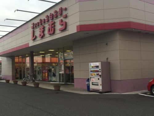 近くのしまむら大野店まで550m（徒歩7分）