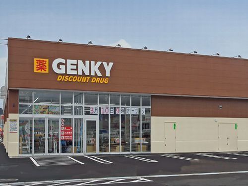 近くのゲンキーこぶし通り店まで600m（徒歩8分）