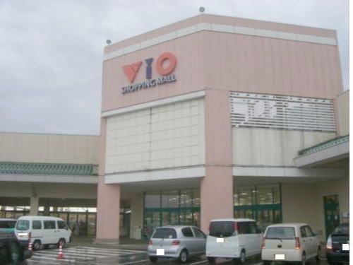 近くのショッピングモール VIOまで2,600m（徒歩33分）