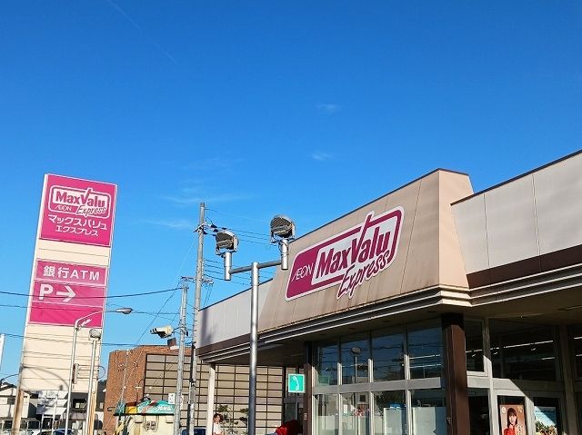 近くのスーパーまで750m（徒歩10分）