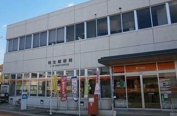 近くの郵便局まで2,200m（徒歩28分）
