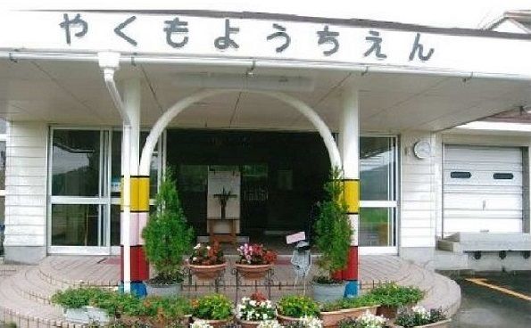 近くの八雲幼稚園まで1,600m（徒歩20分）