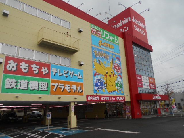 近くのジョーシンデンキ店様まで750m(徒歩10分)