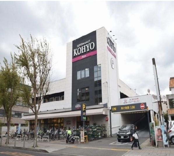 近くのKOHYO箕面店まで900m(徒歩12分)
