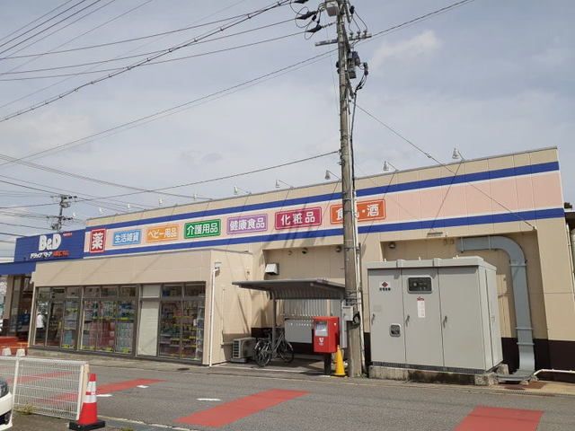 近くのB&Dドラッグストア 岡崎仁木まで550m(徒歩7分)