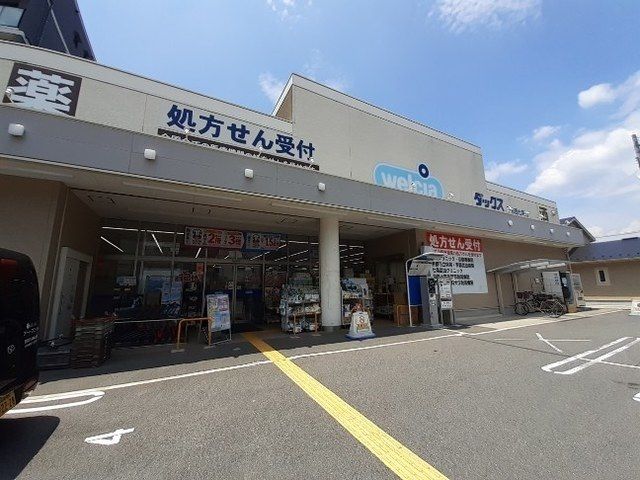 近くのダックス 下京西七条店まで800m（徒歩10分）