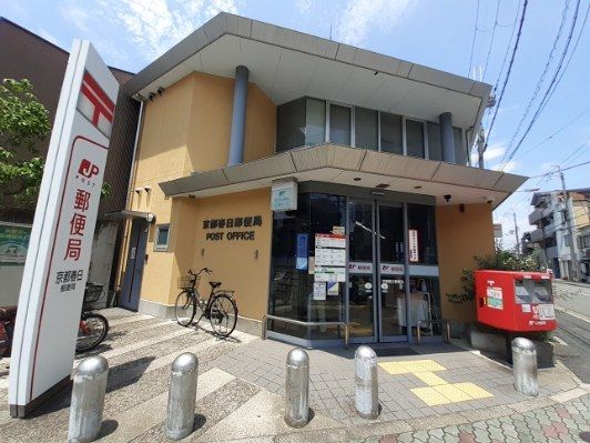 近くの京都春日郵便局まで750m（徒歩10分）