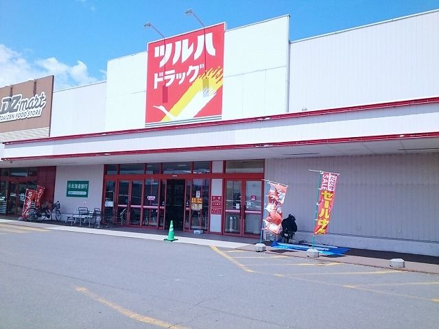 近くのツルハ名寄徳田店まで1,000m(徒歩13分)