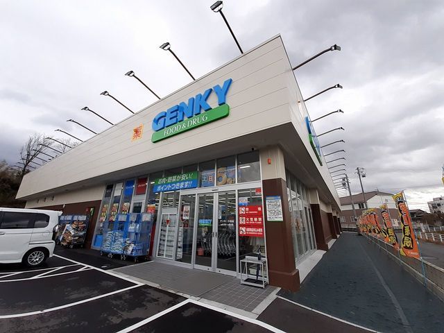 近くのゲンキー中島上町店まで1,300m（徒歩17分）