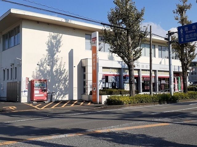 近くの串木野郵便局まで1,700m（徒歩22分）