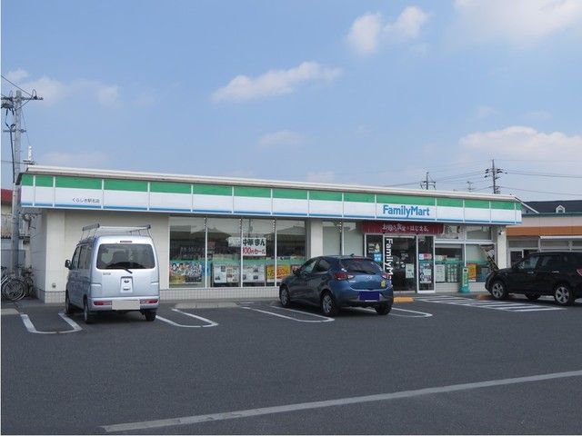 近くのファミリーマートくらしき駅北店まで750m（徒歩10分）